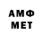 Метамфетамин пудра Common Sensicle