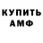 Амфетамин 98% Adam Dexter