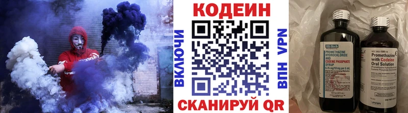 Codein Purple Drank  Солигалич 