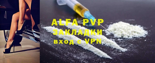 ALPHA-PVP Балахна